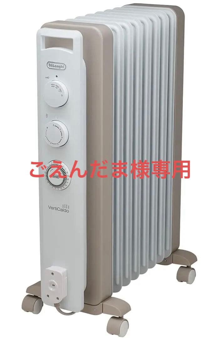 De'Longhi デロンギ オイルヒーター ヴェルティカルド