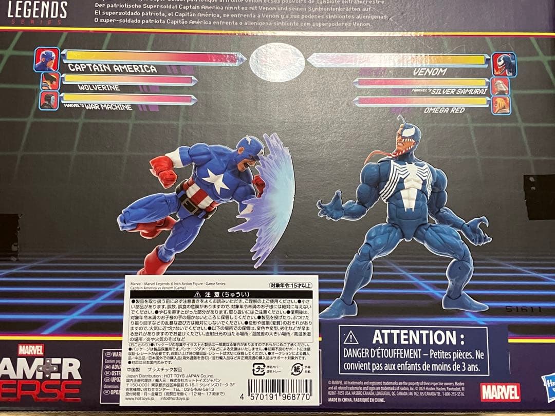 マーベルレジェンド　未開封