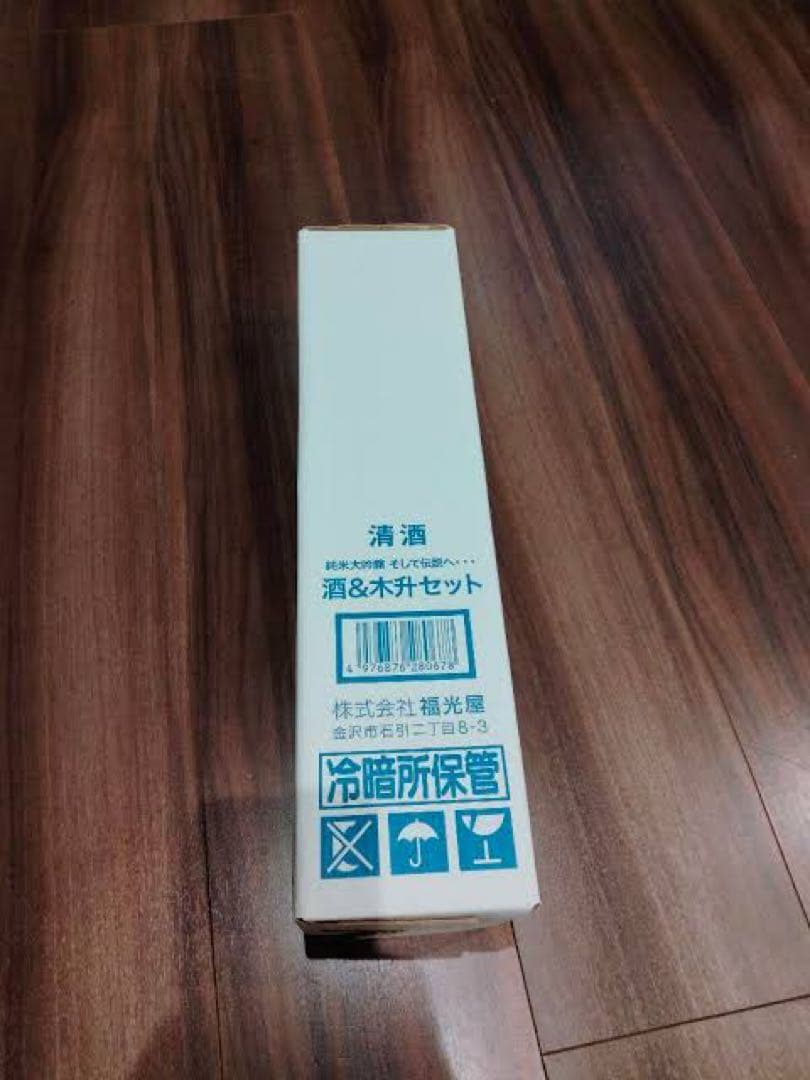 レア　ドラクエ　30周年　日本酒　そして伝説へ　福光屋