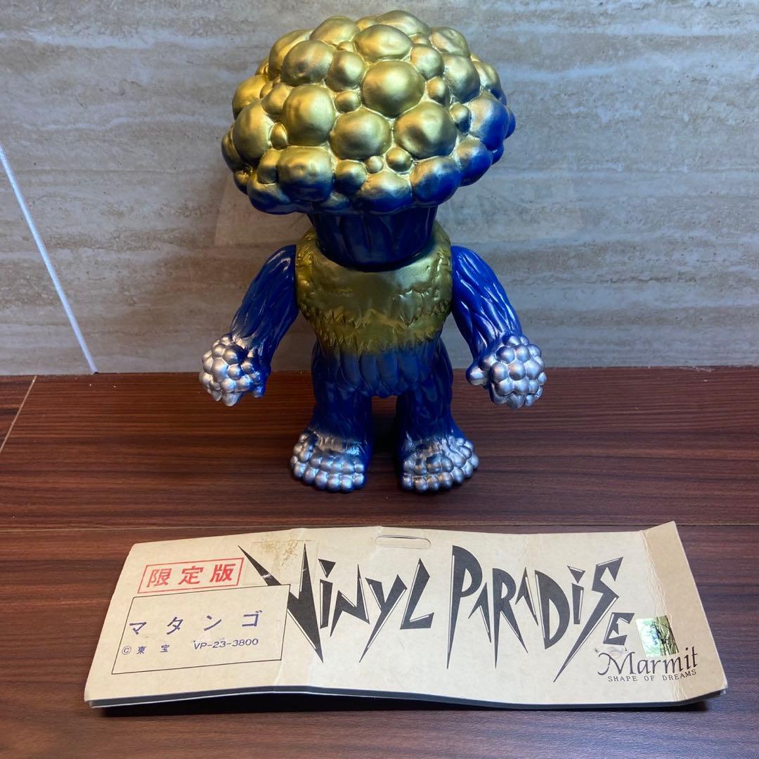 マーミット マタンゴ ソフビ 5381