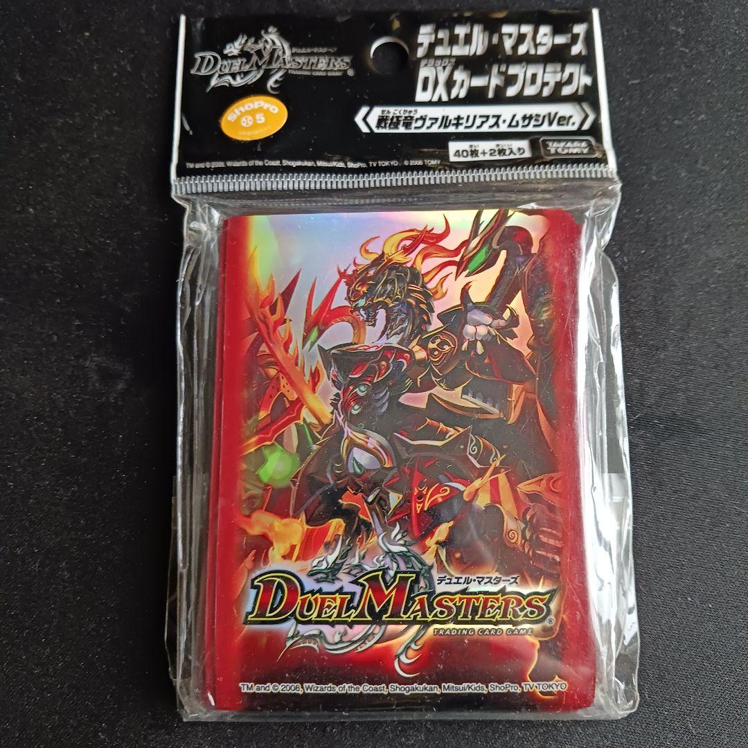 【最安値】 戦極竜 ヴァルキリアスムサシ スリーブ 旧公式 新品未開封