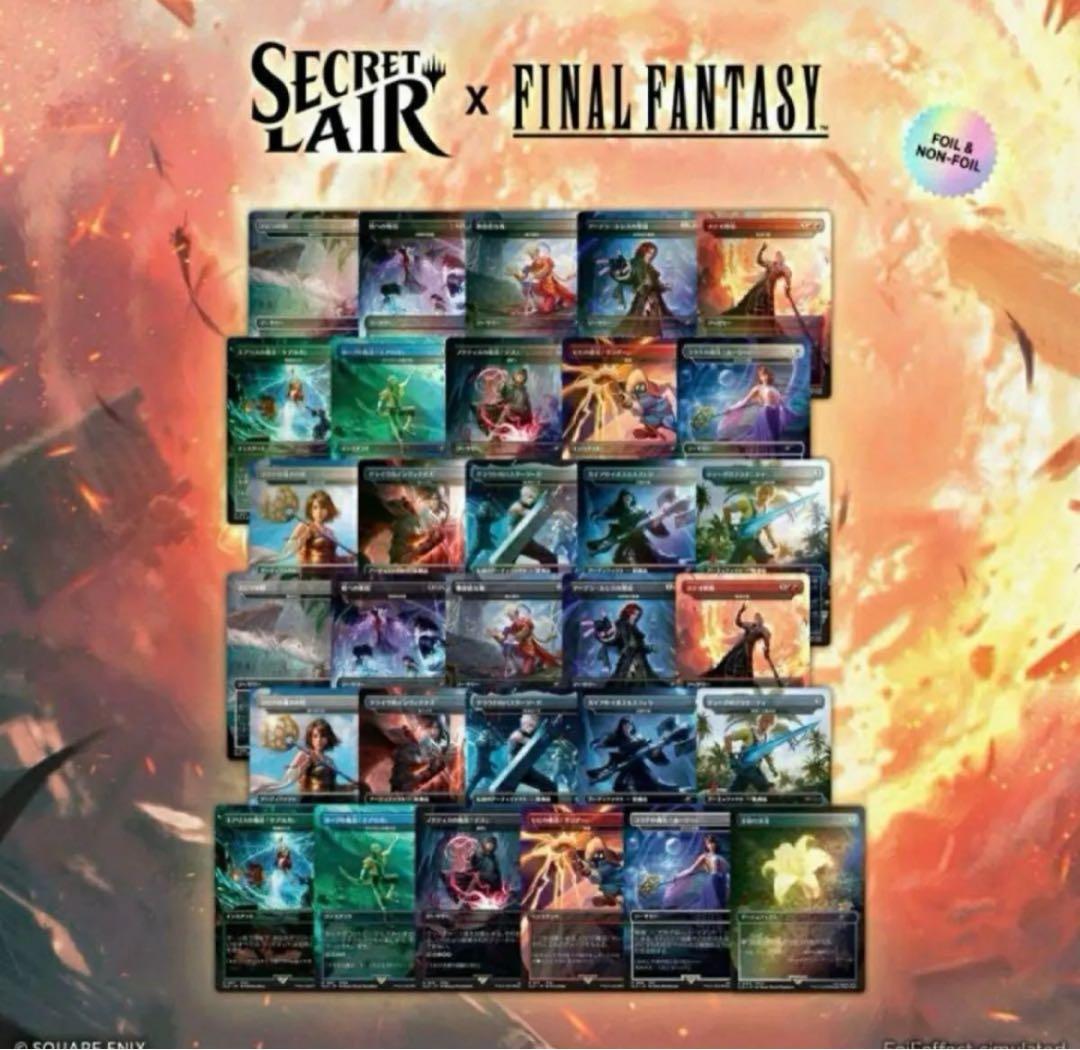 新品　Secret Lair x Final Fantasy 【日本語版】