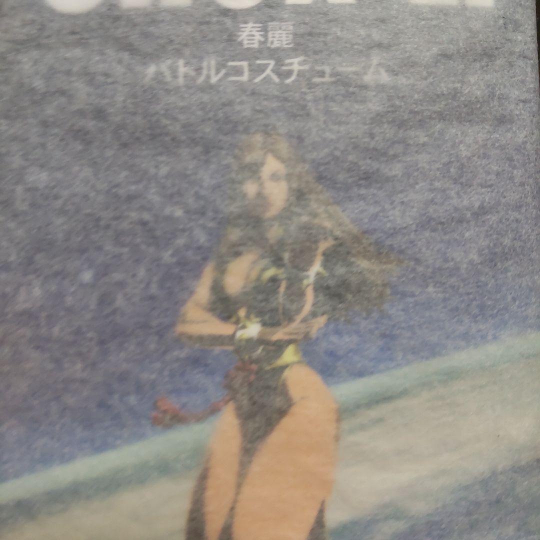 新品ストームコレクティブルズ　ストリートファイターⅤ 春麗２種セット