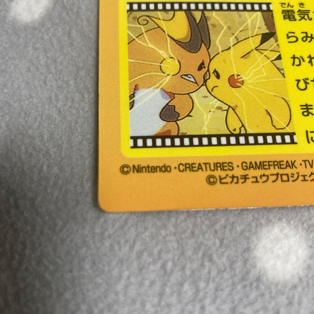 Meiji ポケモンカード ライバル!? HP230