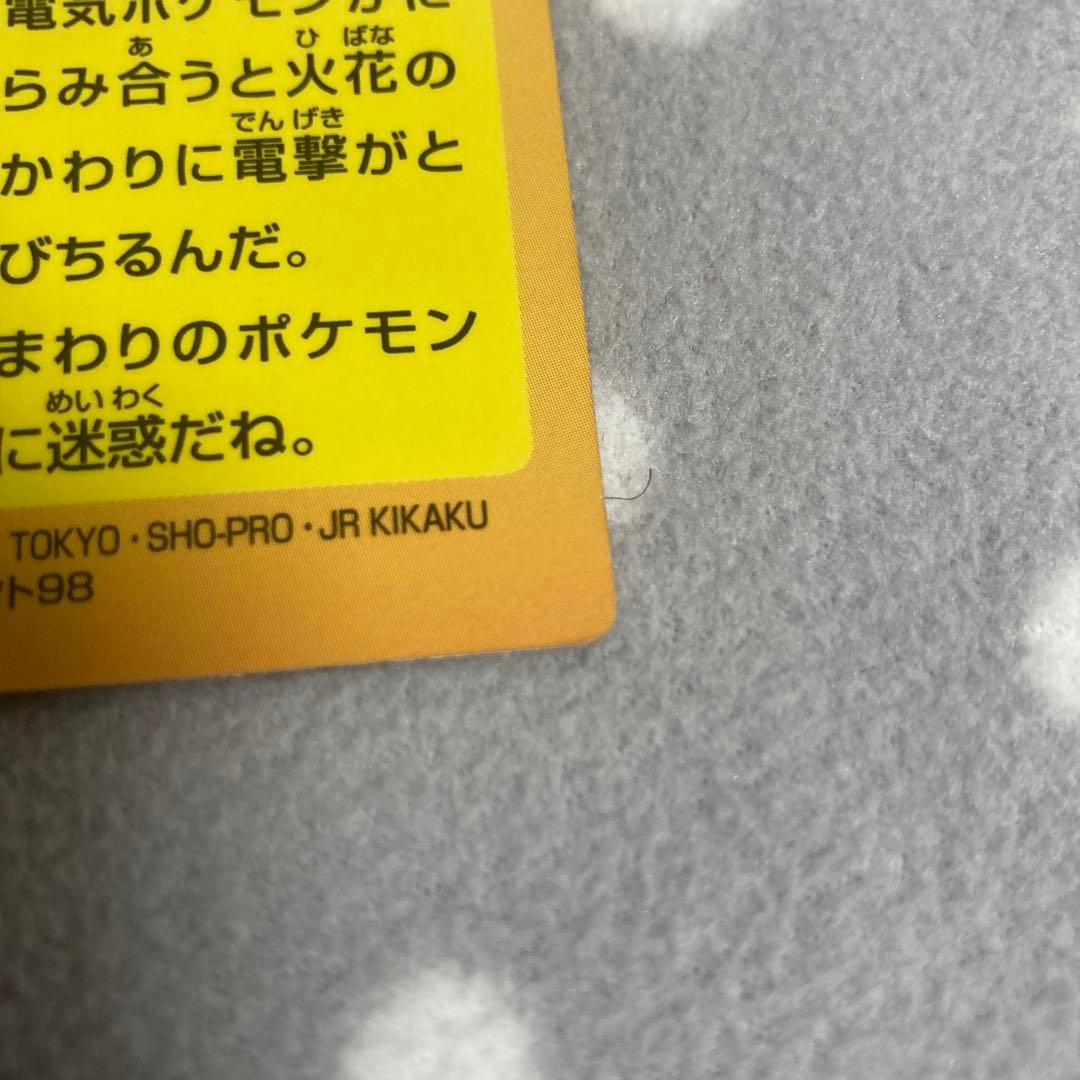 Meiji ポケモンカード ライバル!? HP230