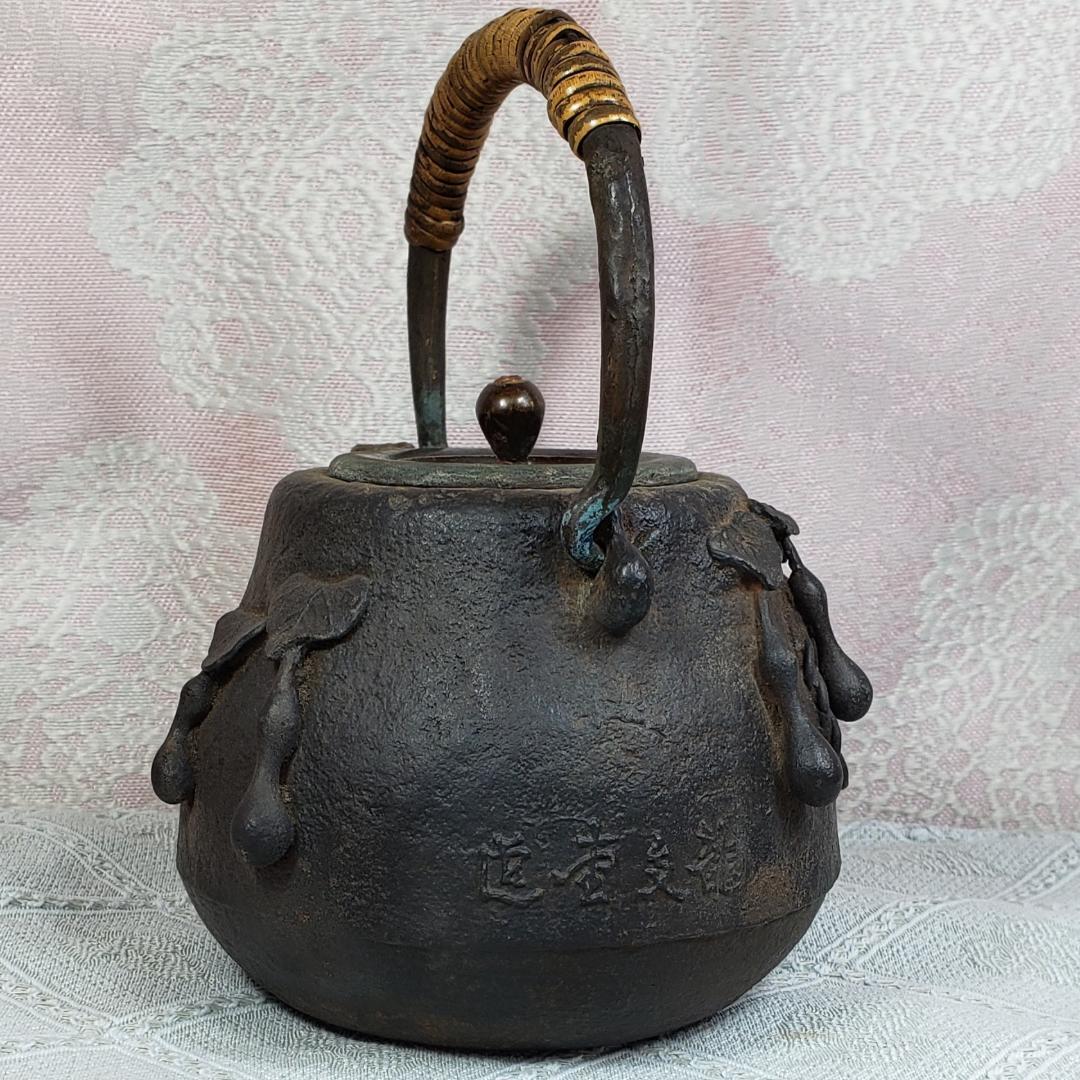 ◆『初代 龍文堂 安之介 胴横銘 瓢箪地紋鉄瓶』鉄瓶◆検）亀文堂 雨宮宗 金寿堂
