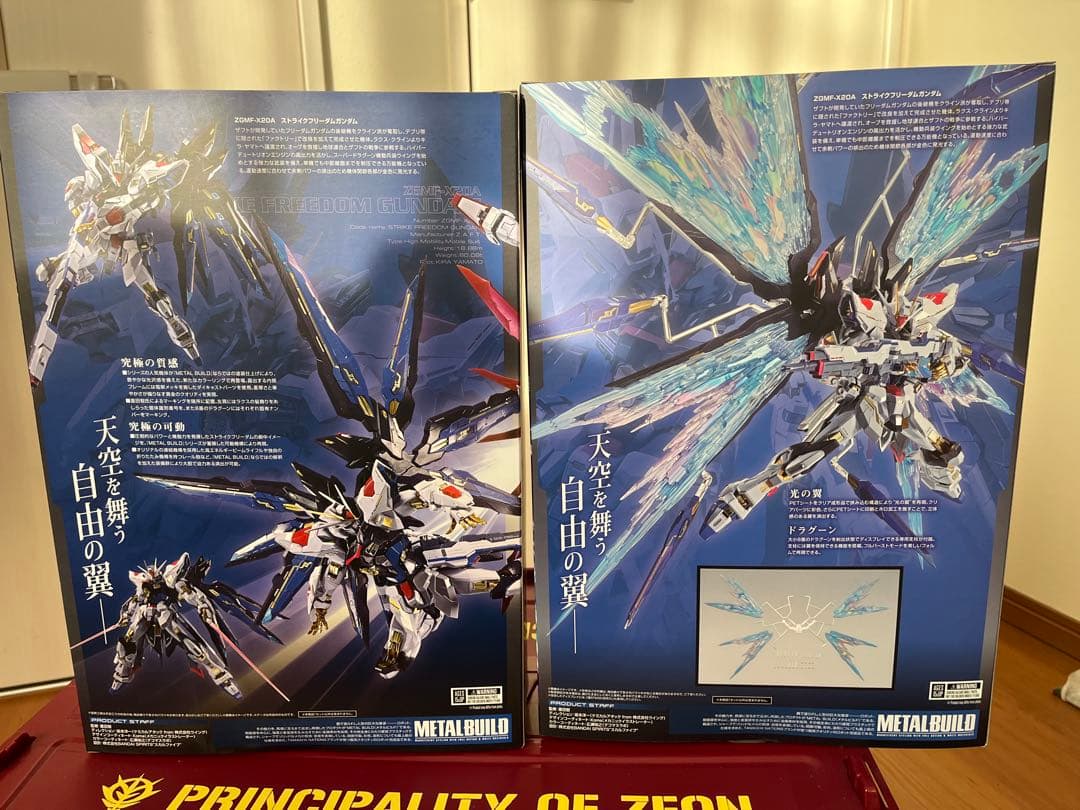 メタルビルド ストライクフリーダムガンダム 2024 光の翼 リパッケージセット