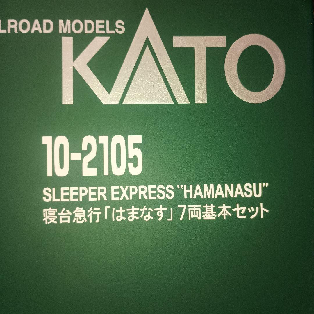 KATO 14系 寝台急行客車「はまなす」 7両基本セット