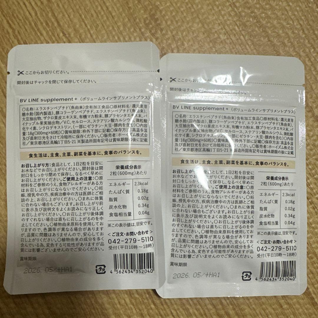 cellnote ボディクリーム 100g×3 サプリ×2