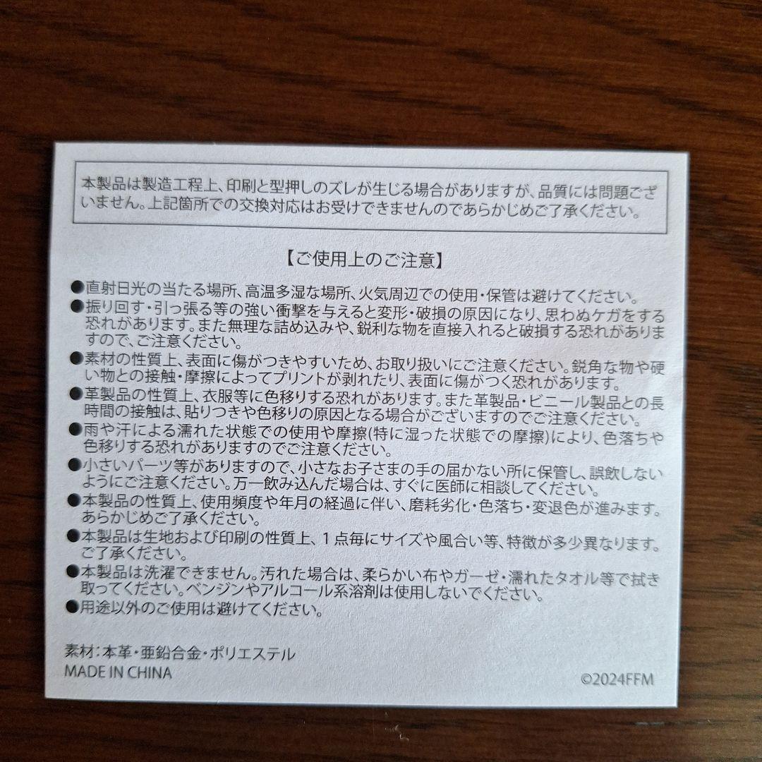 藤井フミヤ　長財布