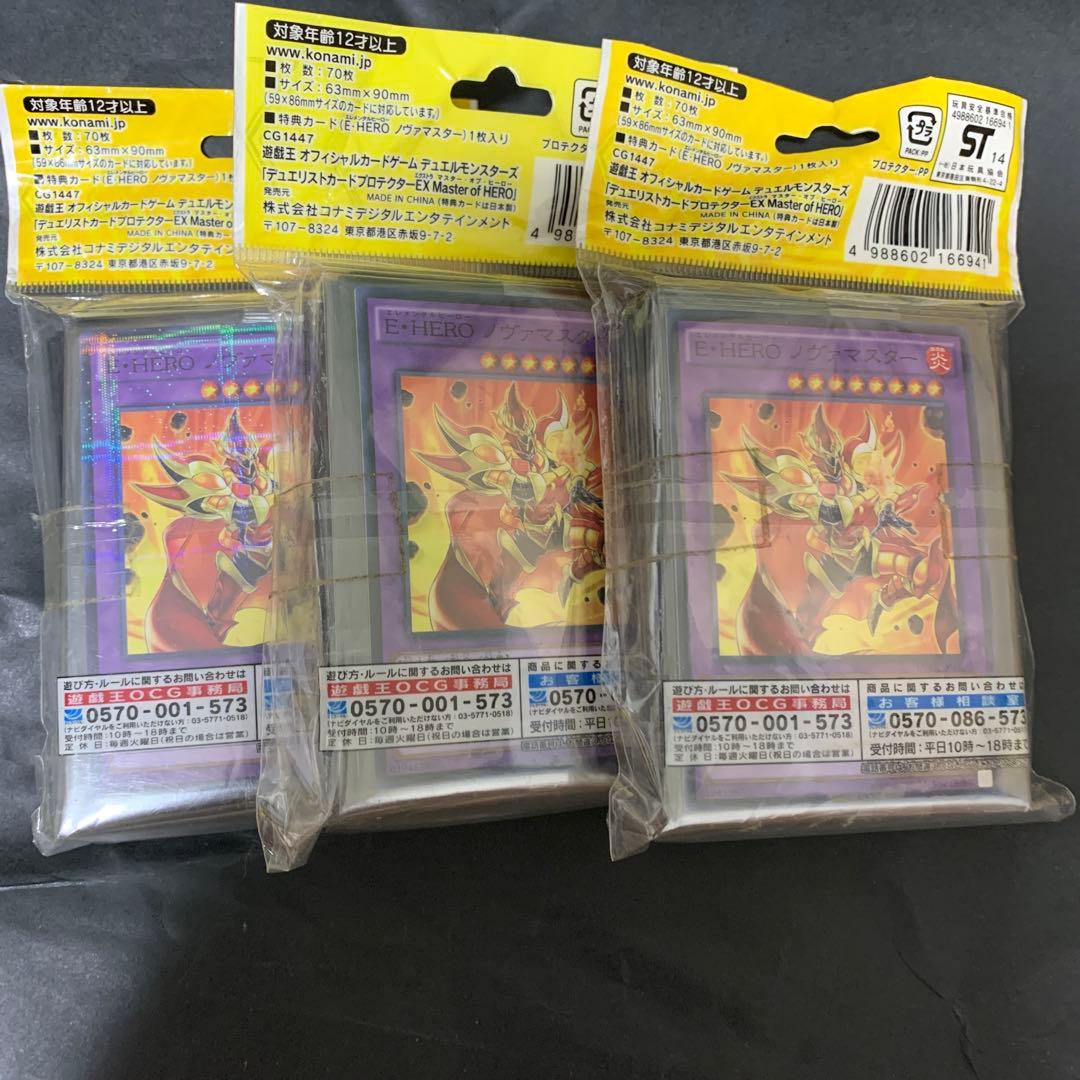 デュエリストカードプロテクターEX 遊城十代　3個セット