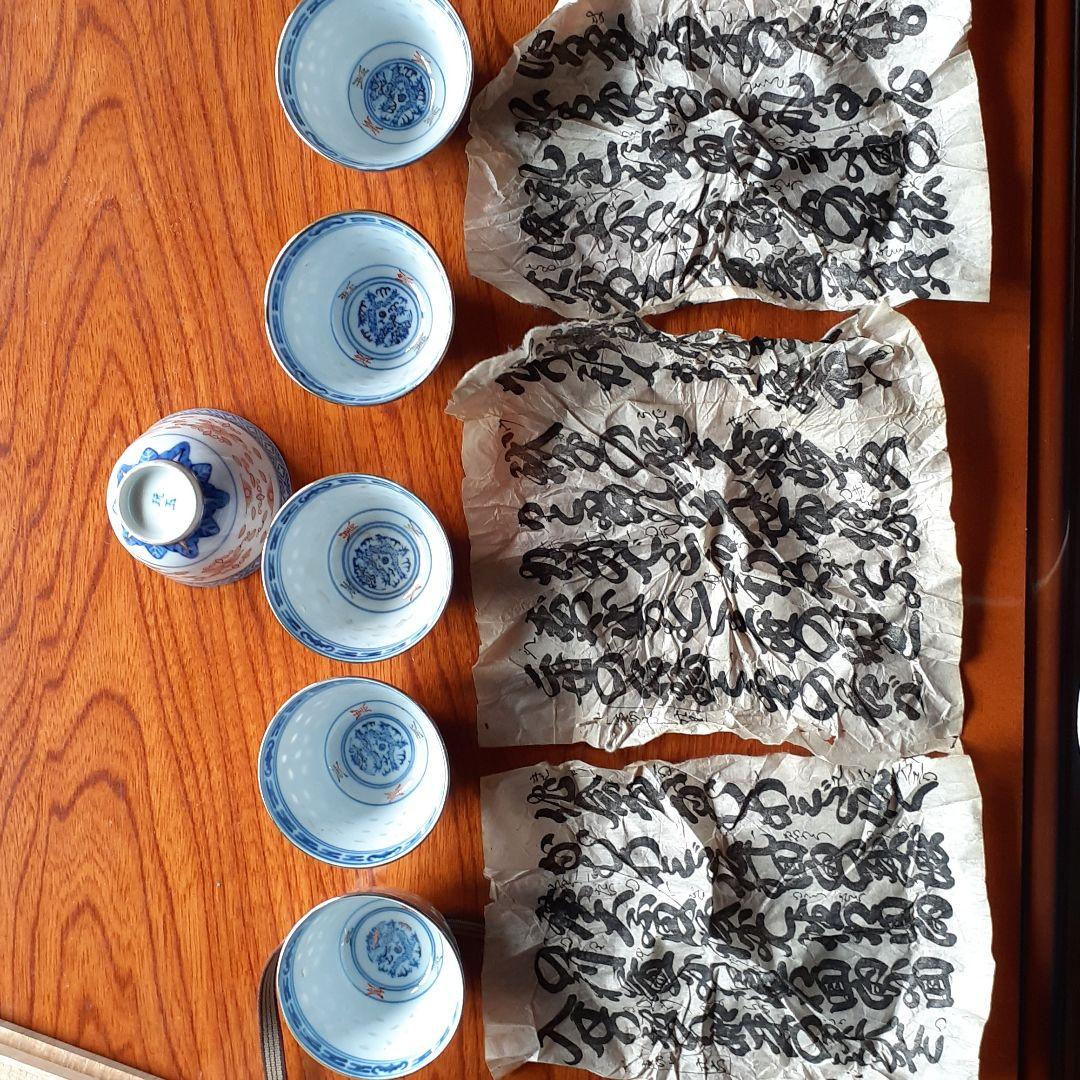 玩玉景徳鎮　蛍焼 透かし模様　湯吞み6客セット　木箱付き