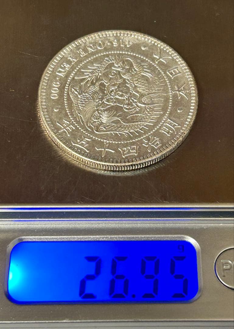 1円銀貨2枚セット 明治28年・45年 一圓銀貨　円銀