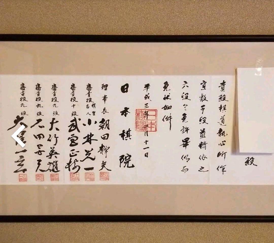 【最終値下げ】B 碁盤　国産榧