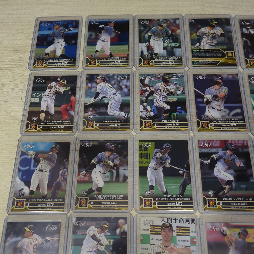 EPOCHONE 佐藤輝明 RC 33枚