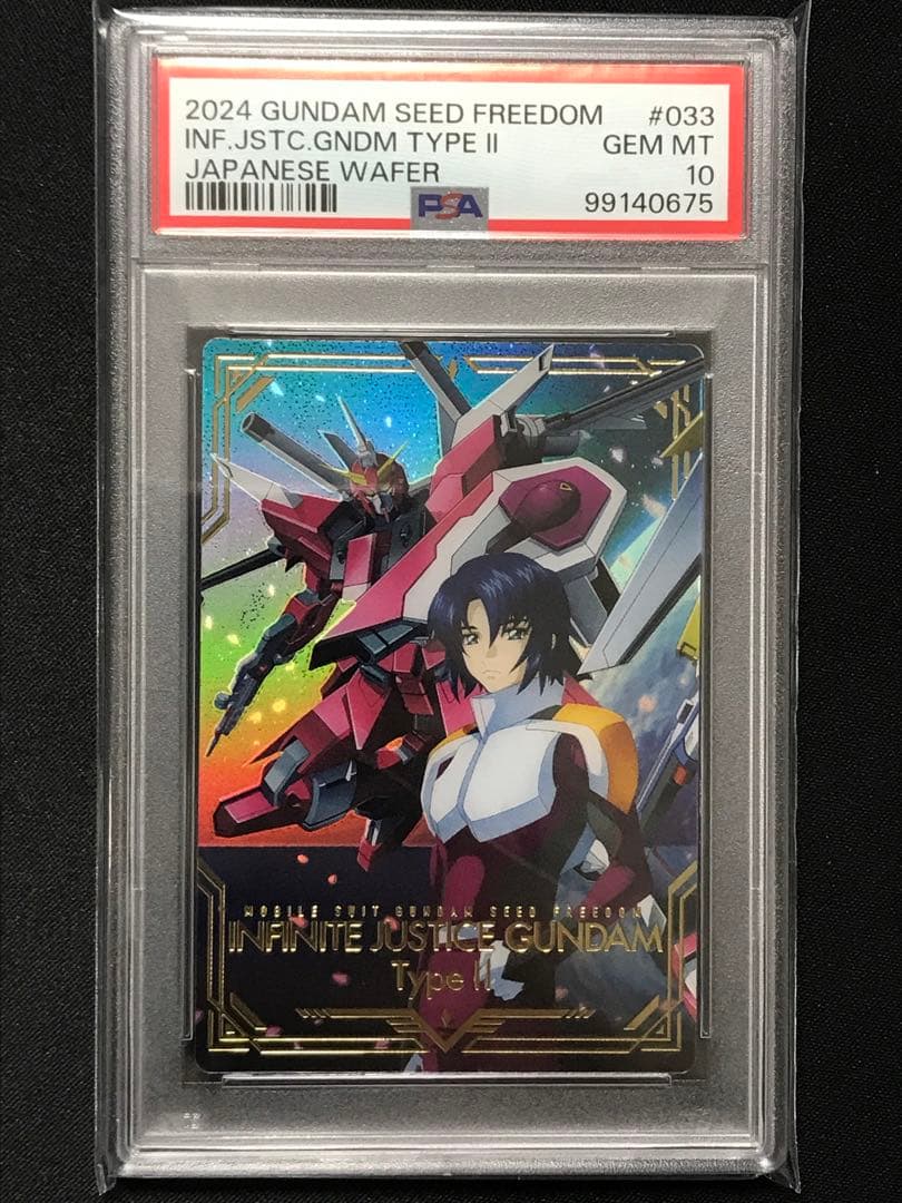 PSA10 連番 機動戦士ガンダムSEED FREEDOM ウエハースカード