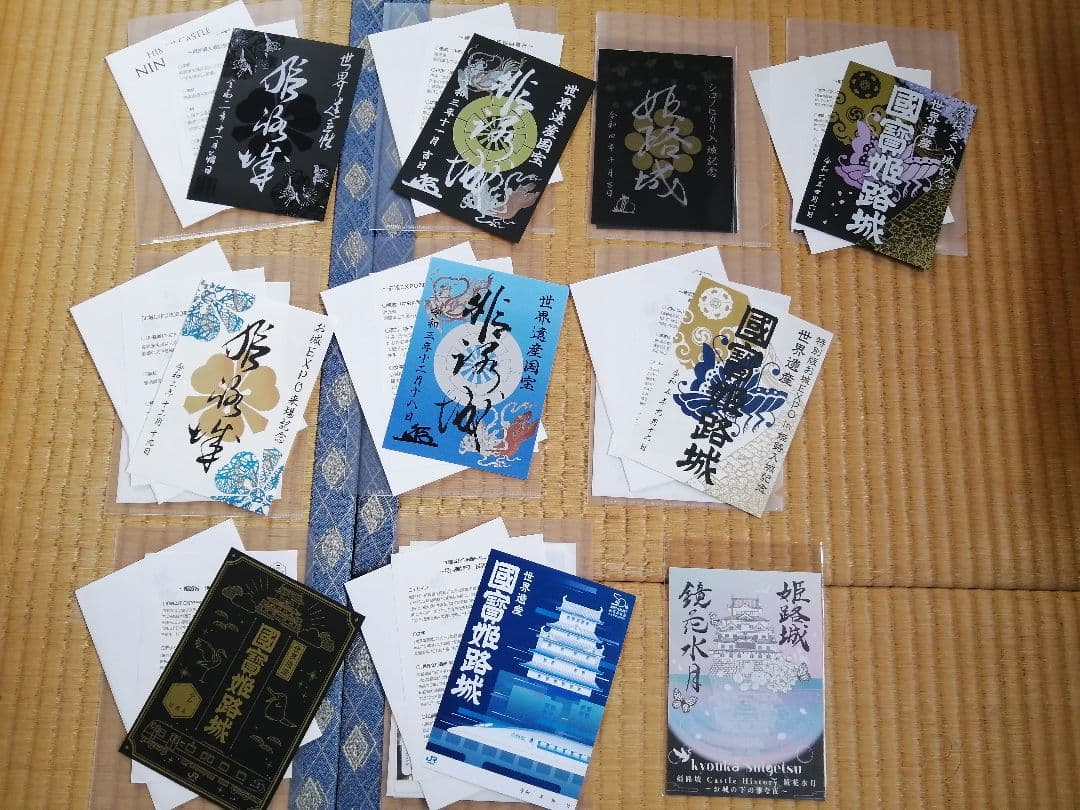 超貴重！限定　御城印　姫路城　10枚セット　全てお城EXPOなどイベント限定