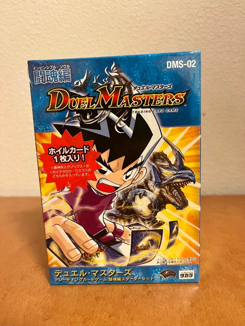 デュエルマスターズ