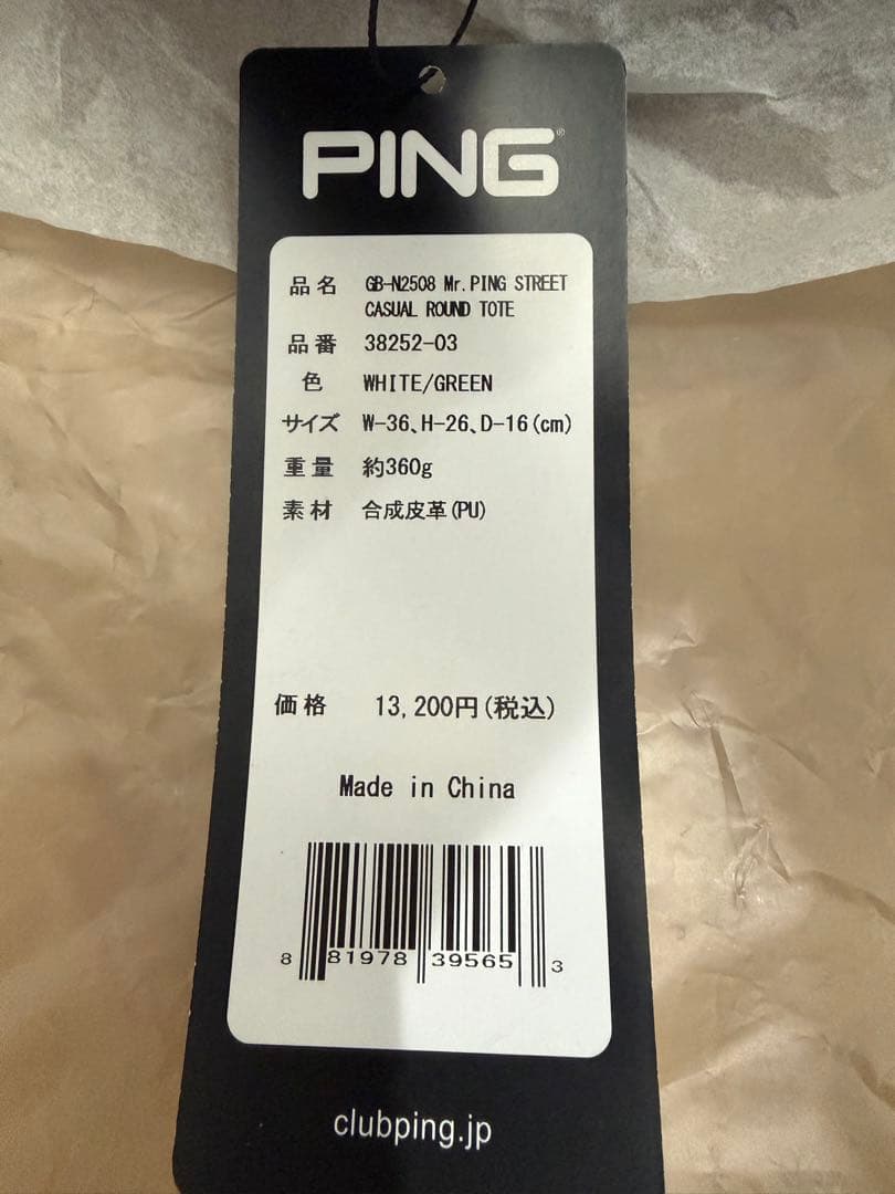 新品未使用品　PING トートバッグ カートバッグ