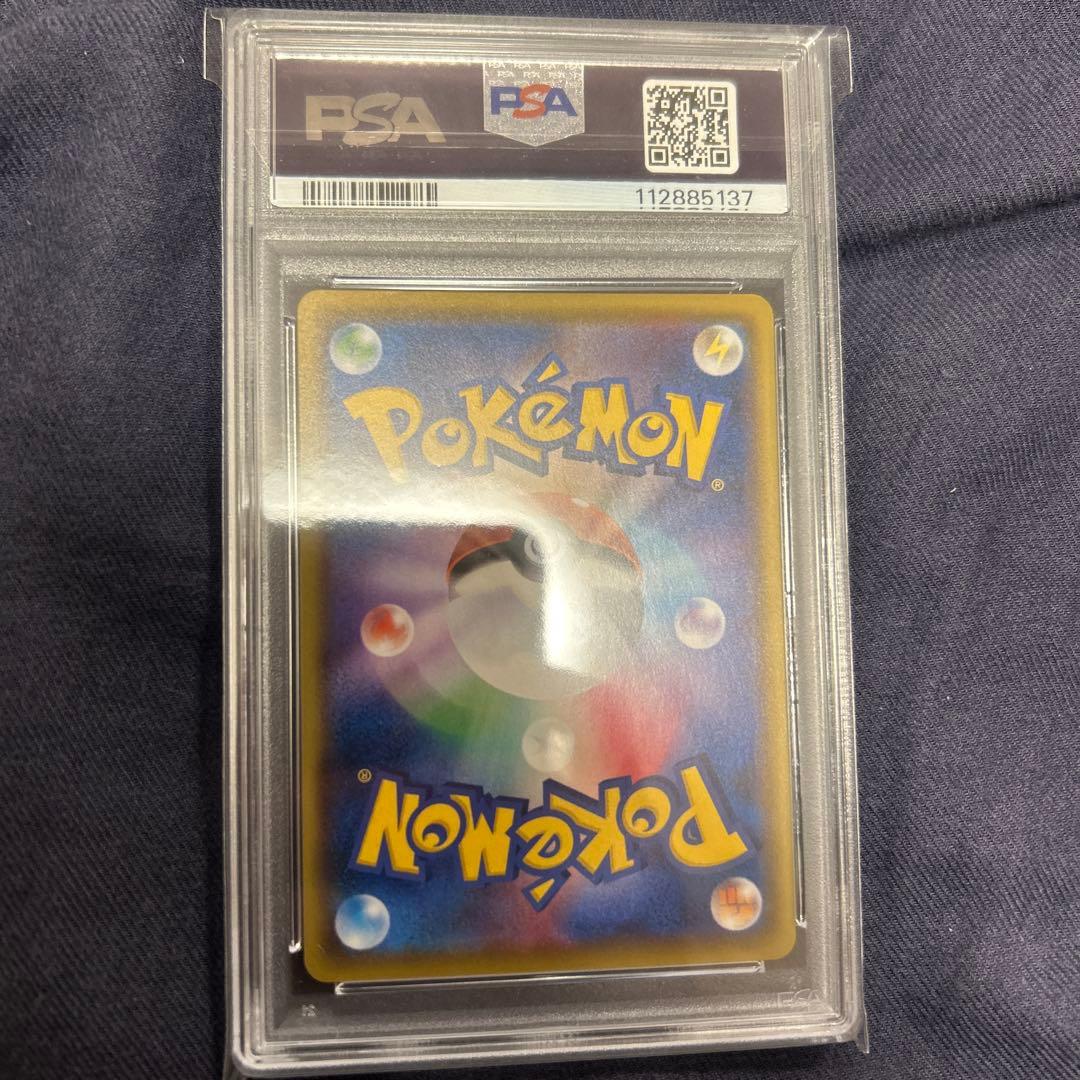 リザードンVMAX SSR & リザードンV SSR PSA10 連番