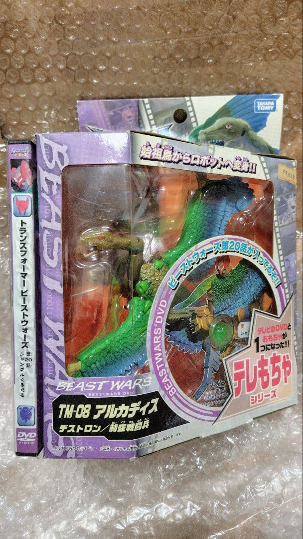 未開封● アルカディス　ビーストウォーズ テレもちゃ　トランスフォーマー