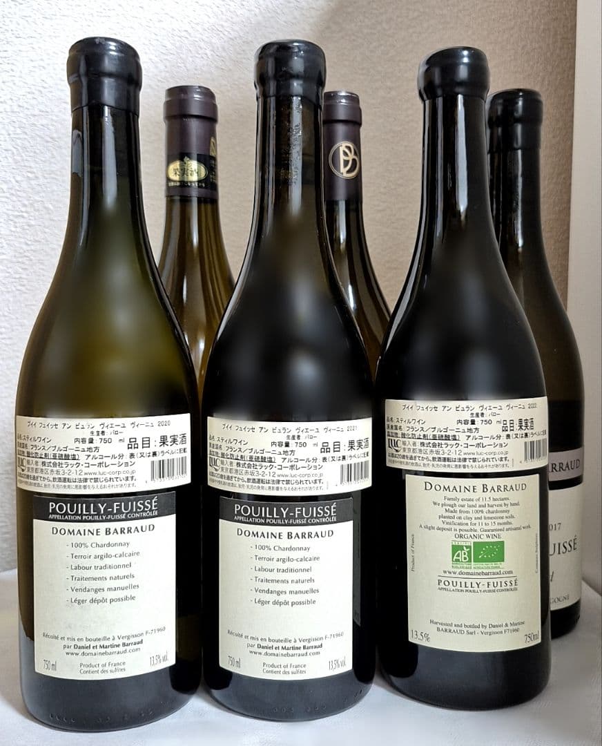 ドメーヌ バロー／プイィ・フュイッセ アン・ビュラン ヴィエーユ・ヴィーニュ６本