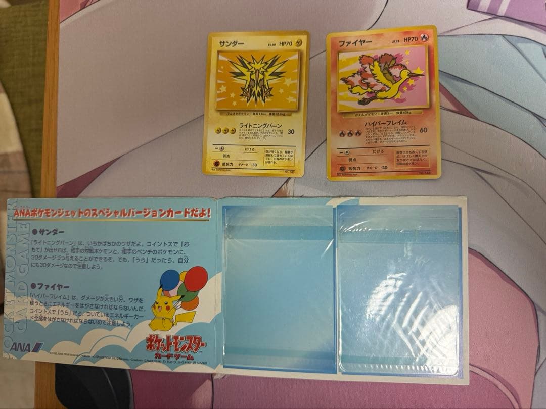 ポケモンカード ANAスペシャル99バージョン ポケモンジェット 2セット