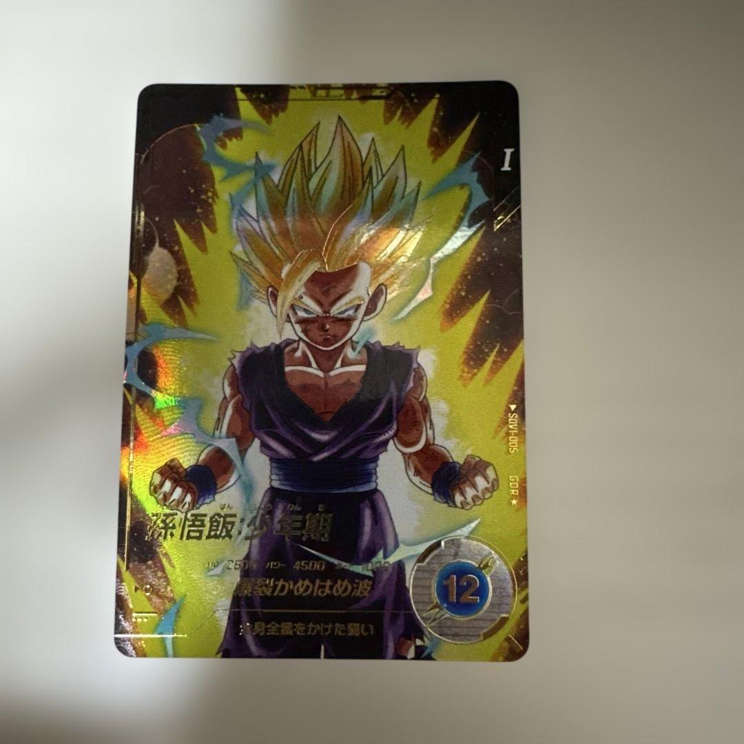 SDV1-005 孫悟飯 少年期 GDR★ パラレル