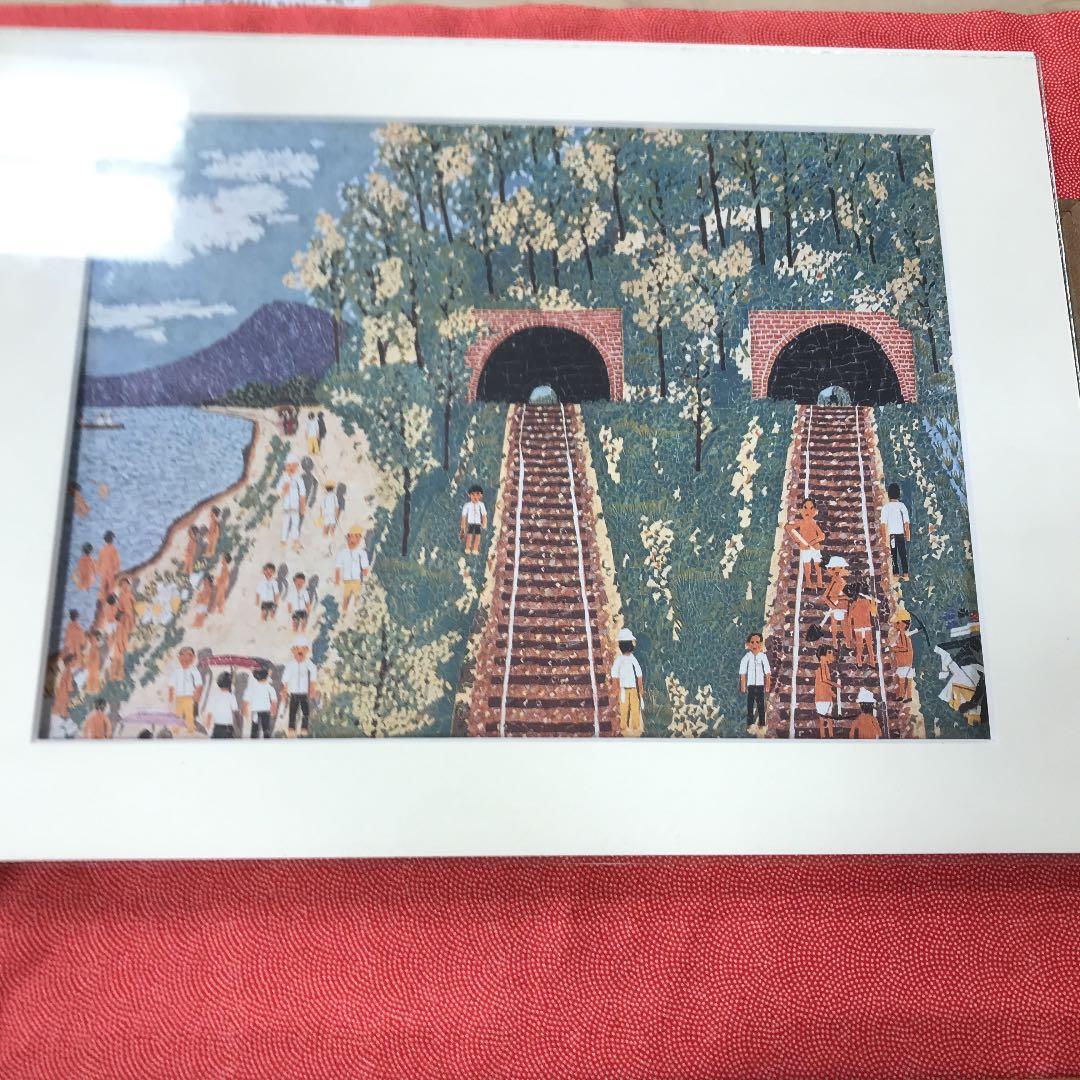 複製画　清水港から見たトンネル　山下　清