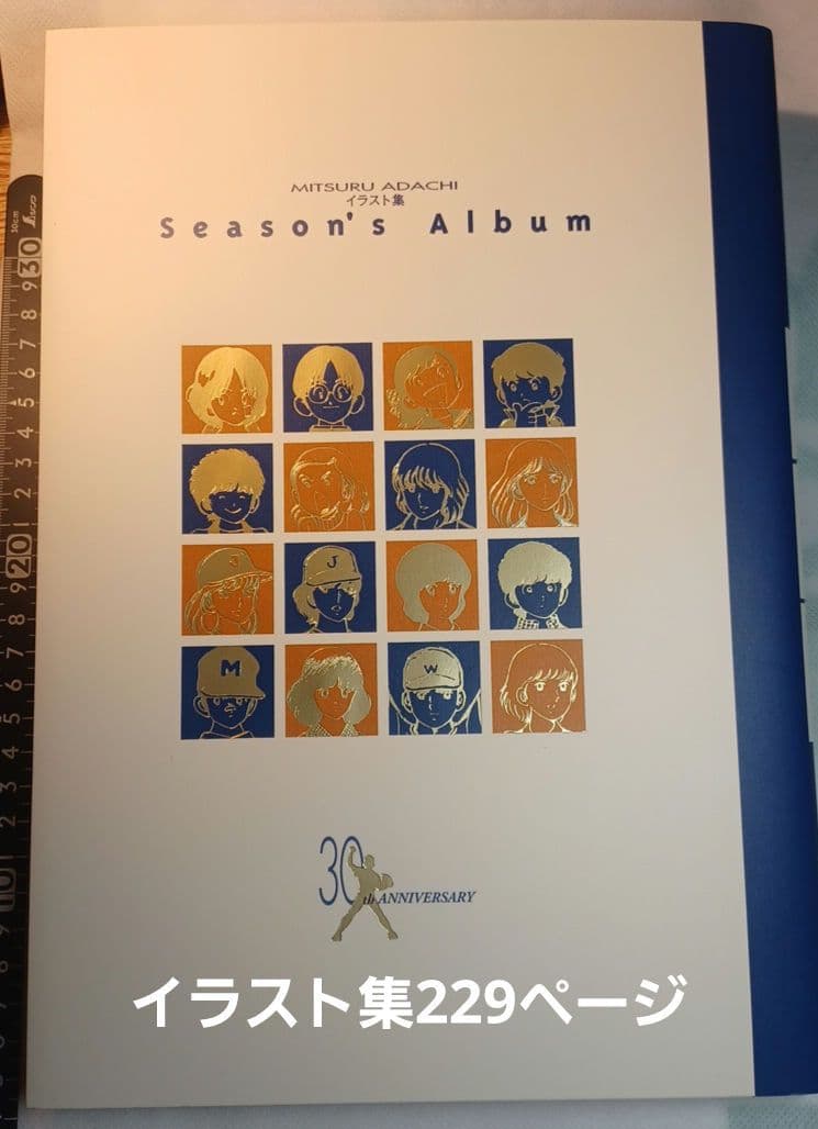 【希少】TIME CAPSULE あだち充画業30周年記念企画