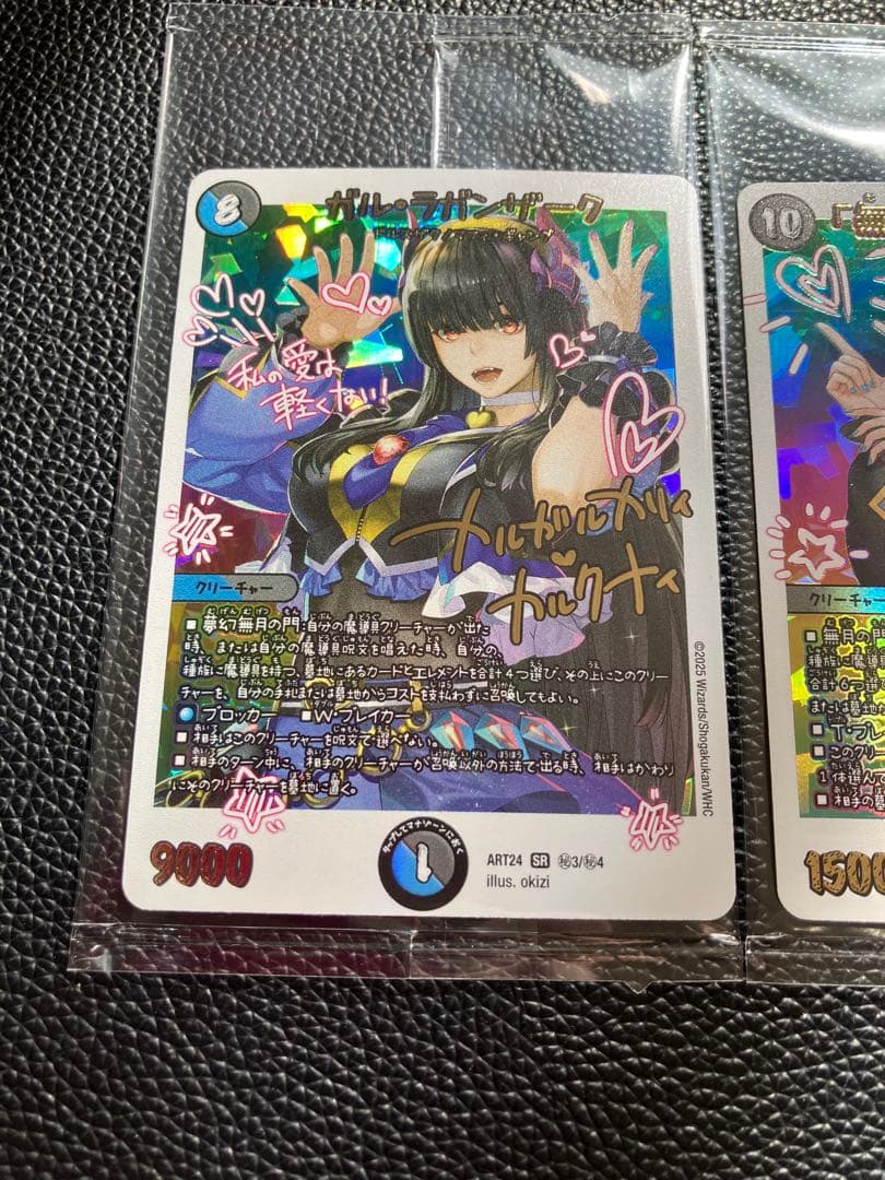 デュエルマスターズ 神アート ガルラガンザーク ゼニスザーク 背景上側加工 黄緑