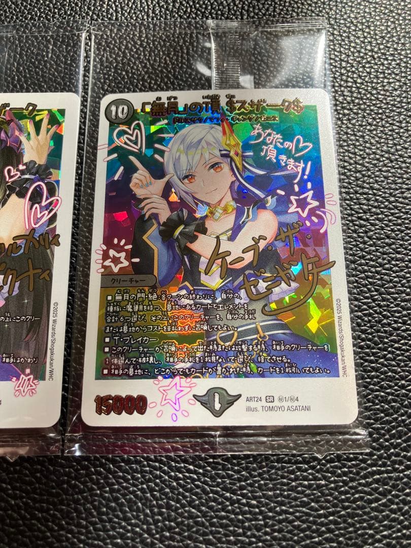 デュエルマスターズ 神アート ガルラガンザーク ゼニスザーク 背景上側加工 黄緑