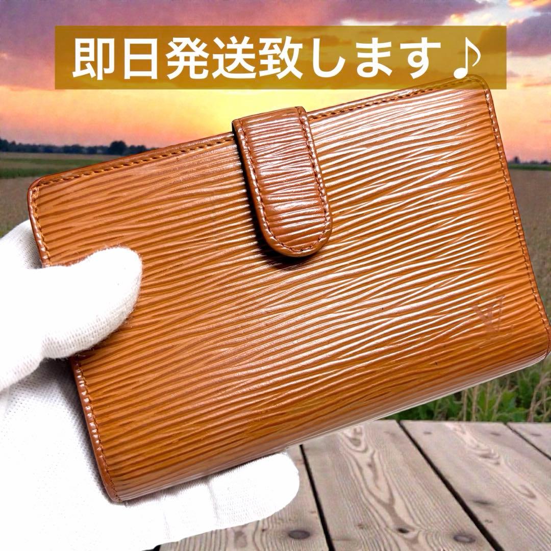 美品　LOUIS VUITTON ルイヴィトン エピ 財布 ブラウン　がま口