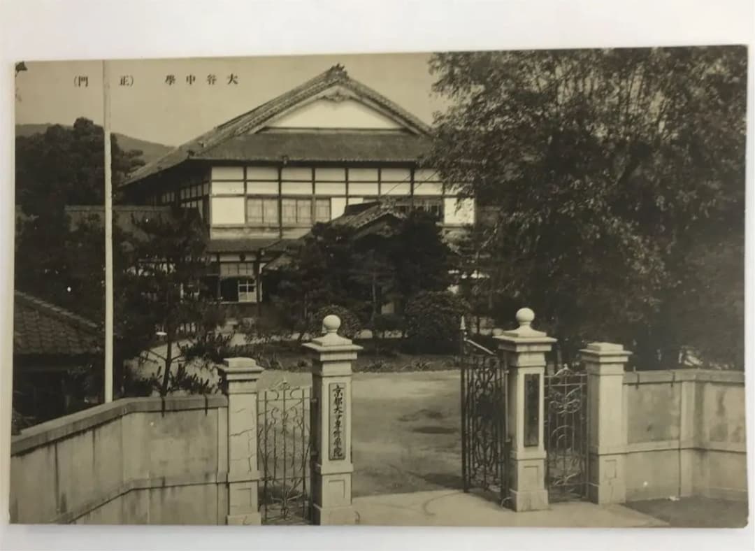 戦前絵葉書　京都　大谷中学校　5枚　正門　本館　図書室　運動場　野球　大正　昭和