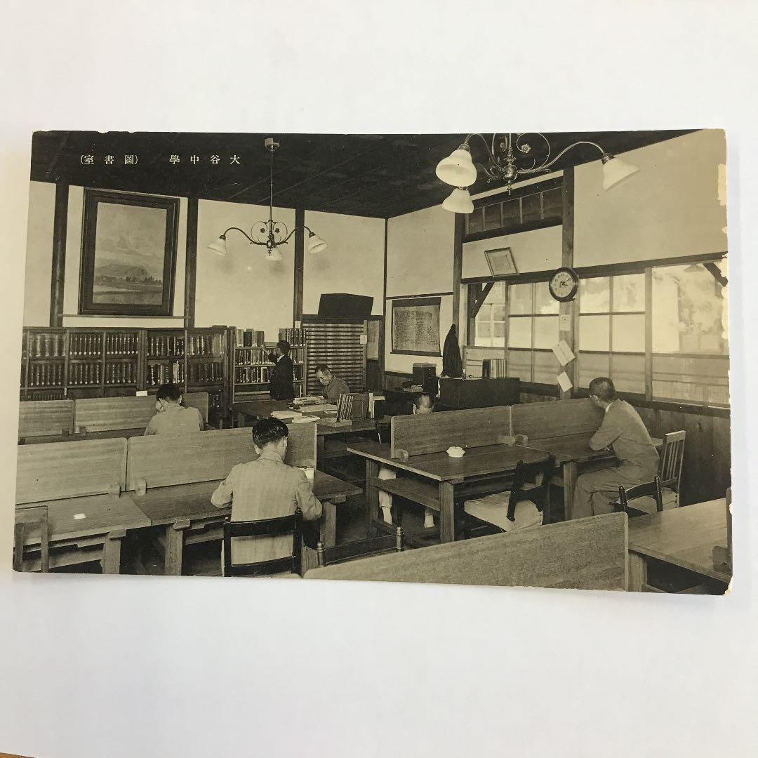 戦前絵葉書　京都　大谷中学校　5枚　正門　本館　図書室　運動場　野球　大正　昭和