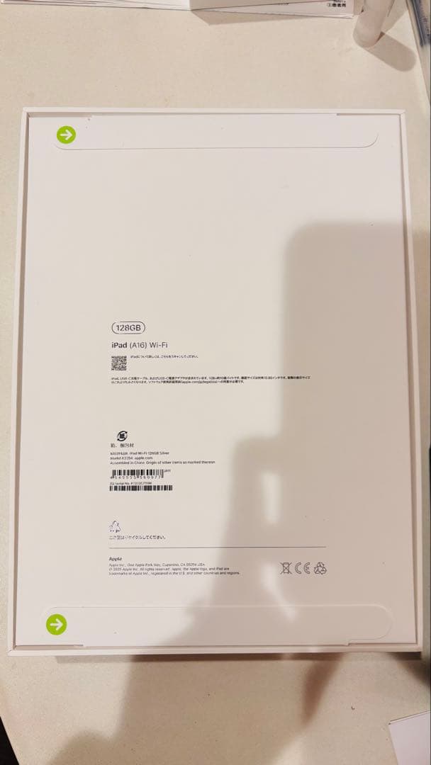 iPad A16 Wi-Fiモデル 128GB - シルバー