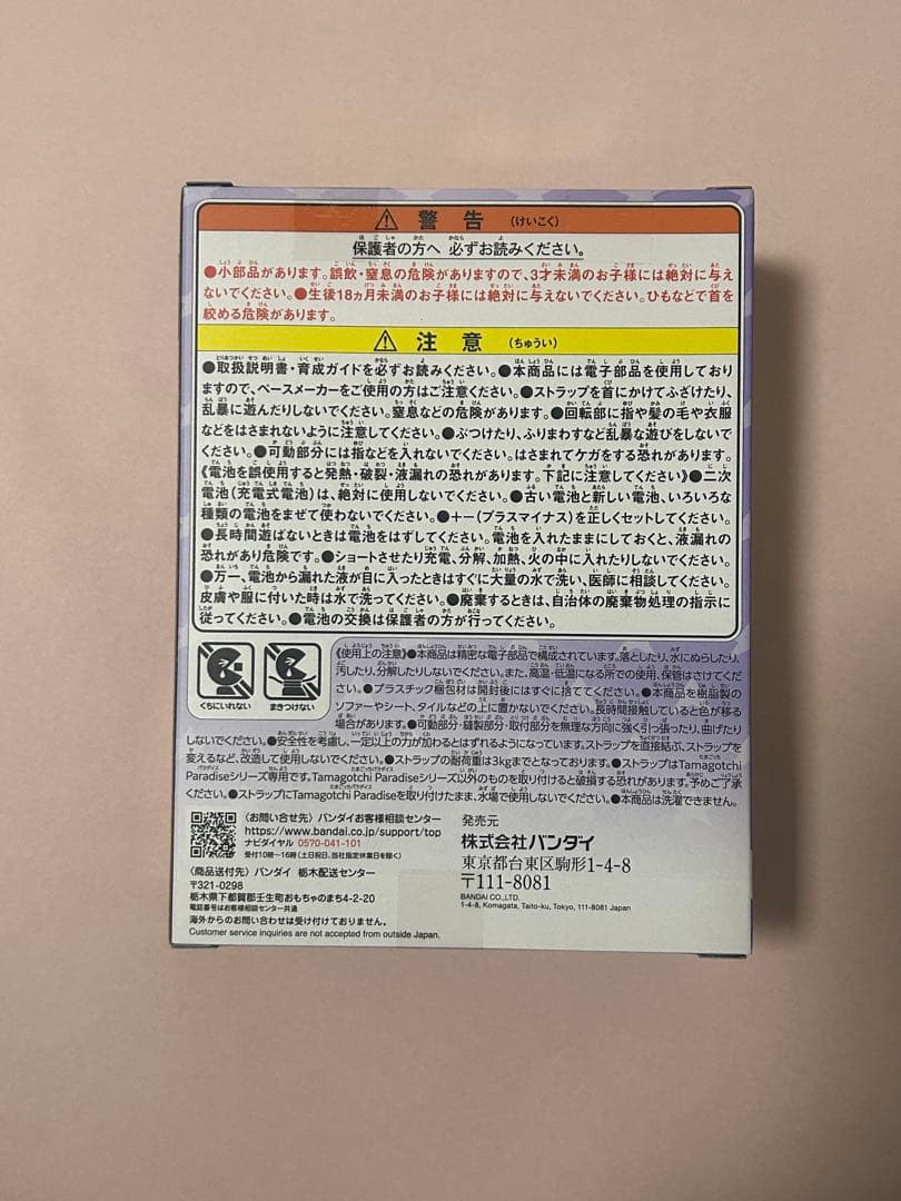 たまごっちパラダイス パープルスカイ 竹下☆ぱらだいす＆しなこスペシャルセット