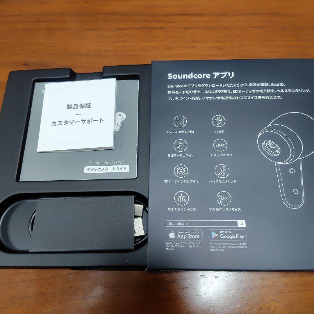 Anker SoundcoreLiberty4 完全ワイヤレスイヤホンおまけ付き