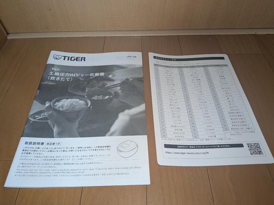 【チアシードママ】タイガー 炊飯器 JRX-S100K 土鍋圧力 5.5合