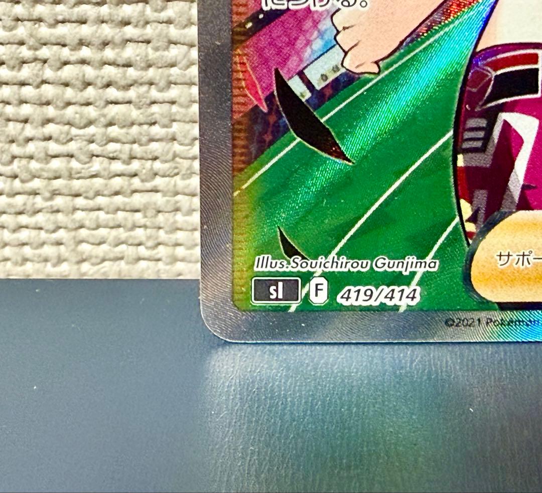 マリィのプライド　sr