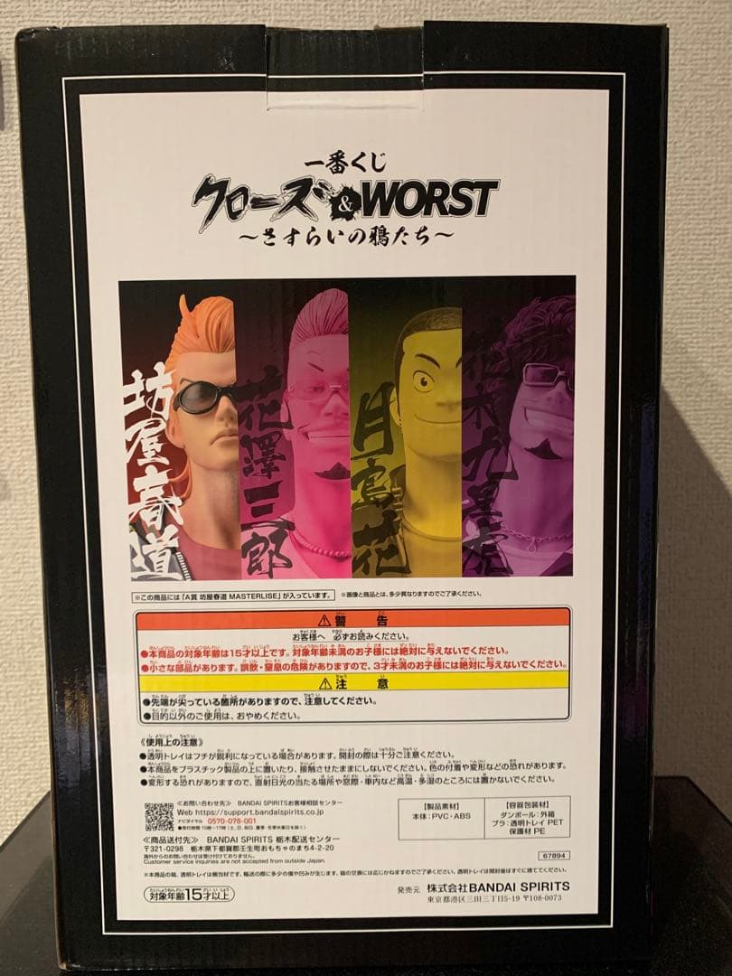 一番くじ クローズ＆WORST ～さすらいの鴉たち～ A賞 坊屋春道