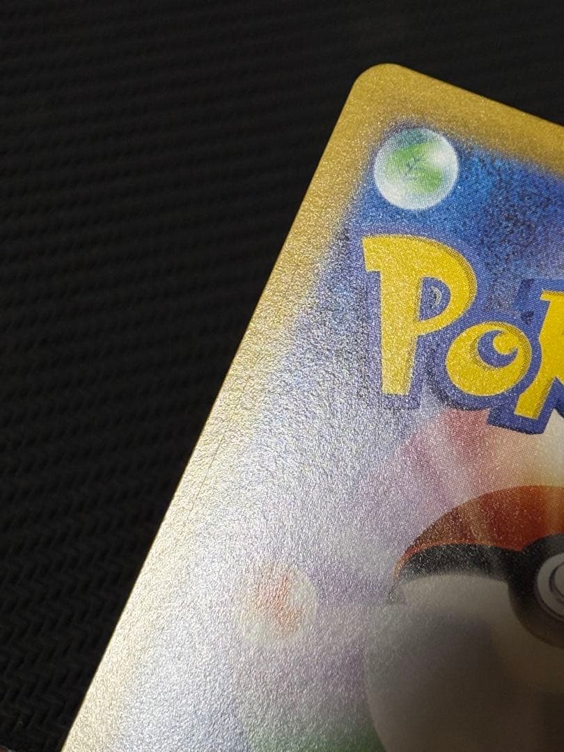 ポケモンカード スタートデッキ100 リーリエのピッピex SAR