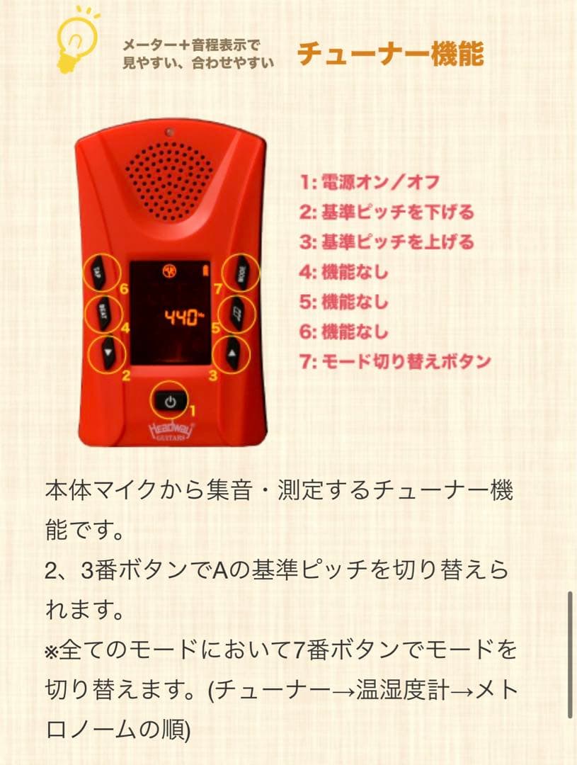 美品Headway HGAF-5090SE/C NA 非売品メトロノーム&ピック