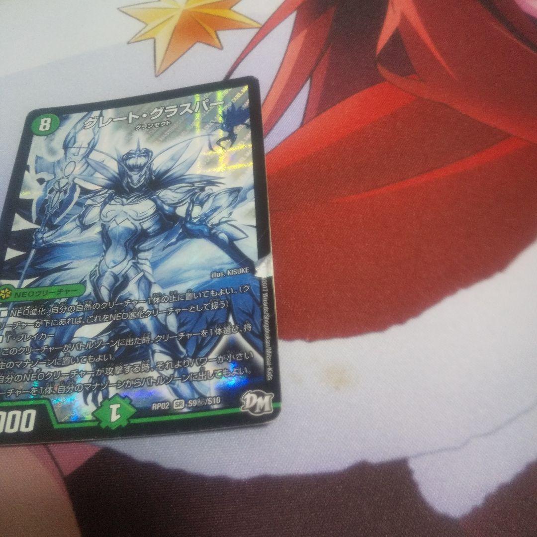 デュエル・マスターズデッキ　アナカラーグラスパー