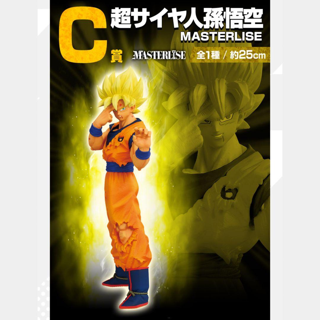 一番くじ 超サイヤ人4 孫悟空 MASTERLISE A賞〜Ｉ賞 まとめ売り