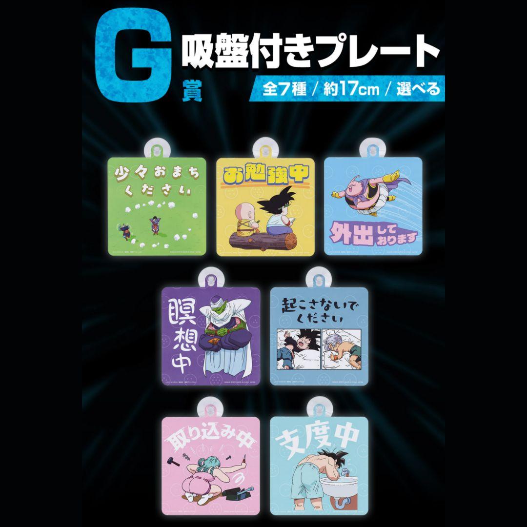 一番くじ 超サイヤ人4 孫悟空 MASTERLISE A賞〜Ｉ賞 まとめ売り