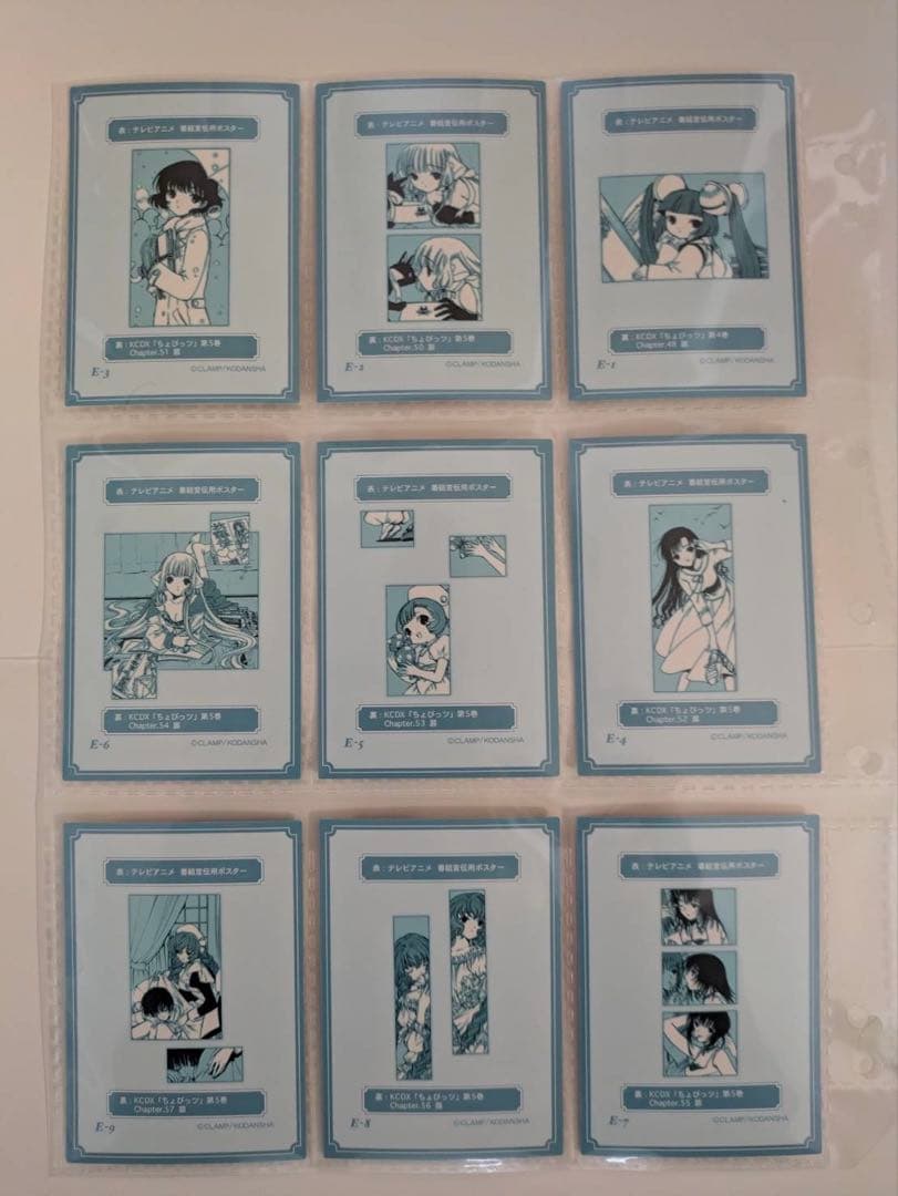 ちょびっツ　原作版　トレーディングカード　E-1〜E-36ノーマルコンプ　トレカ