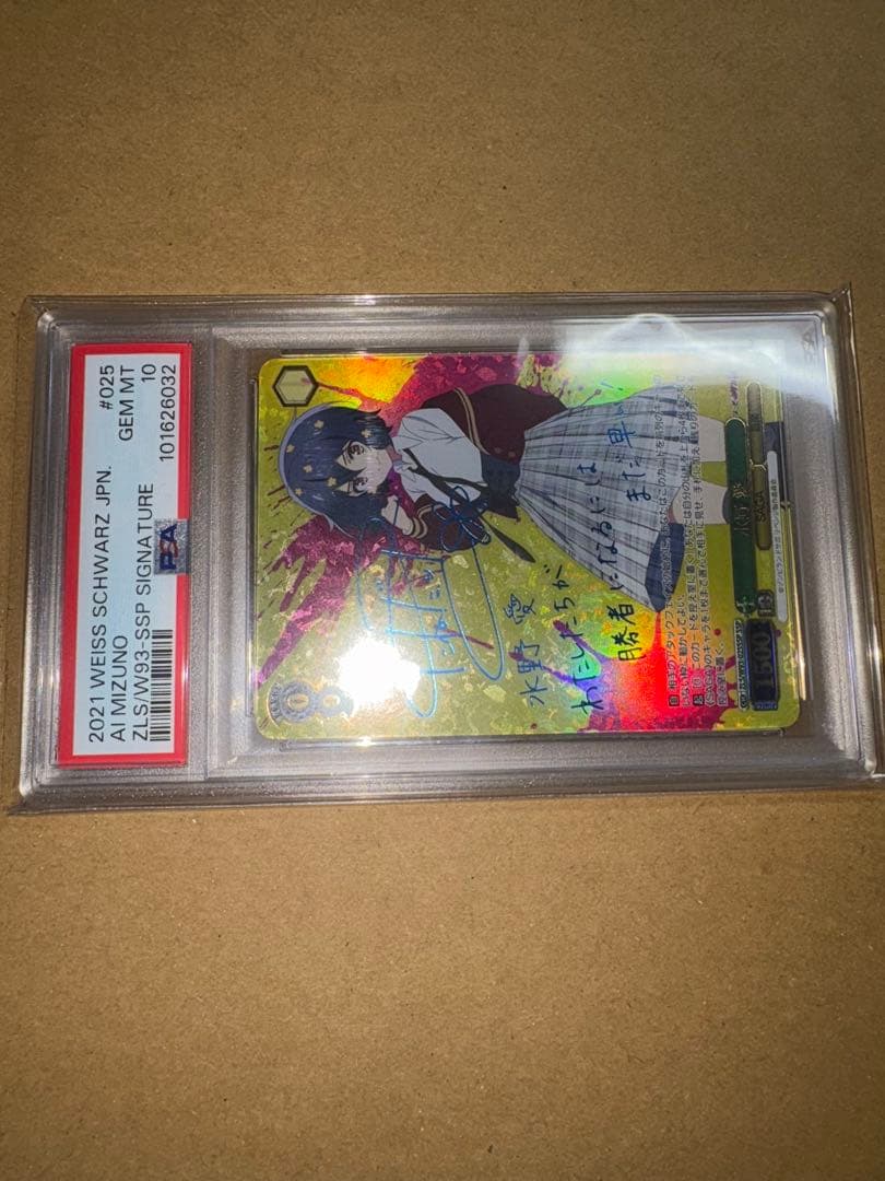 【PSA10】 水野愛　SSP　ヴァイスシュヴァルツ