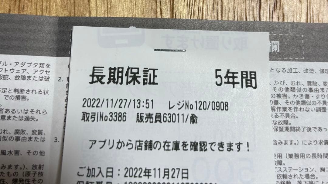 パナソニック バイタリフト RF EH-SR85 保証付