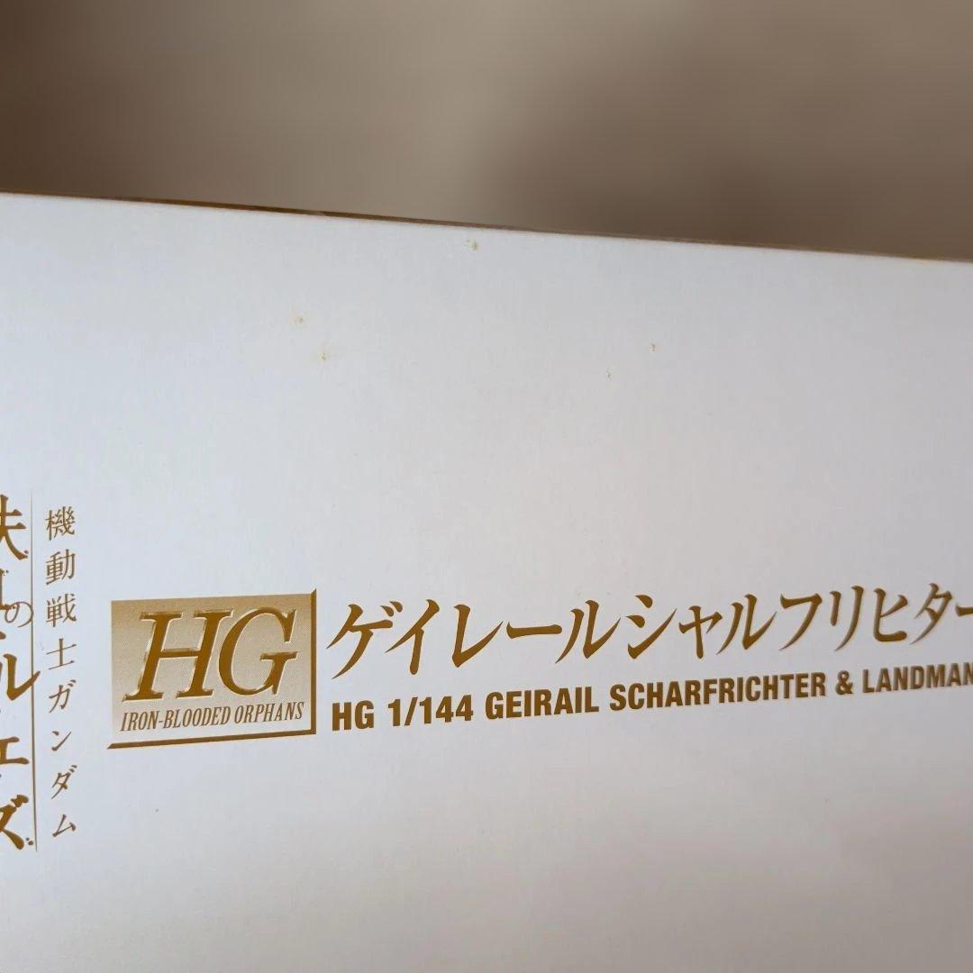 【未組立】HG 1/144 ゲイレールシャルフリヒター &ランドマンロディセット